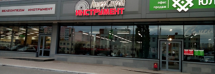 Открылся новый магазин в Уфе