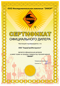 Сертификат: Заточной станок ЭНКОР Корвет Эксперт 499