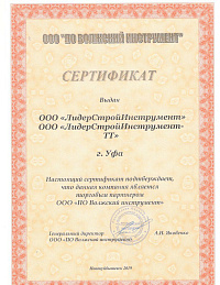 Сертификат: Сверло по металлу 3,8х75мм класс Б P6M5 блистер 2шт ВиЗ