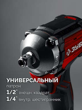 Гайковерт ударный аккумуляторный LMS ЗУБР ГБУ-350-41 1х4Ah