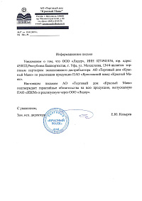 Сертификат: Вибратор площадочный взрывозащищенный КРАСНЫЙ МАЯК ЭВВ-06-25