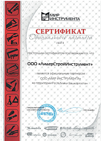 Сертификат: Секатор зубчатый 220мм СИБРТЕХ 60543