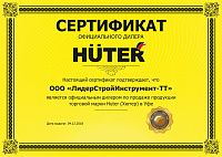 Сертификат: Мотобур HUTER GGD-52 70/13/1