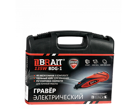 Гравер электрический 40 предметов BRAIT BDG-1