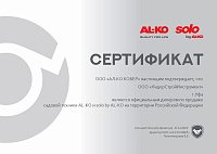 Сертификат: Газонокосилка электрическая AL-KO (GEOS) Classic 3.82SE LE 112856