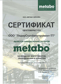 Сертификат: Дрель-шуруповерт ударная аккумуляторная METABO SB 18 2х2Ah 602245560