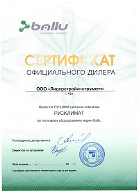 Сертификат: Завеса тепловая электрическая BALLU BHC-H20T36-PS