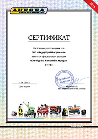 Сертификат: Устройство пусковое AURORA DOUBLE DRIVE 3000TURBO
