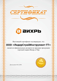 Сертификат: Дрель-шуруповерт аккумуляторная ВИХРЬ ДА-12Л-2К 2х2Ah 72/14/7