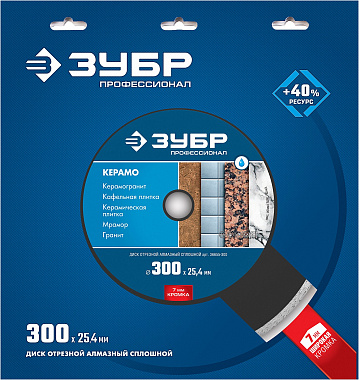 Диск алмазный сплошной 300х7х3,2х25,4мм ЗУБР Керамо-25 36655-300