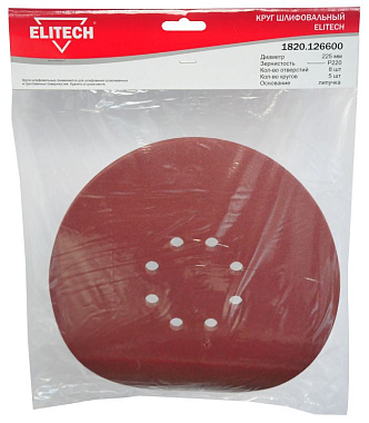 Круг шлифовальный на липучке перфорированный 225мм P220 5шт ELITECH 200003
