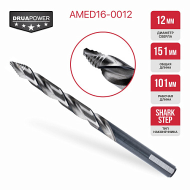 Сверло по металлу самоцентрирующееся 12х101х151мм HSS Drua SharkStep PIT AMED16-0012