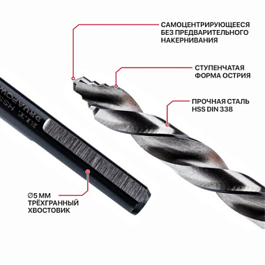 Сверло по металлу самоцентрирующееся 5х52х86мм HSS Drua SharkStep PIT AMED16-0005