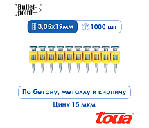 Гвозди по бетону TOUA CN MG bullet point 3,05х19мм 1000шт 30519stepMGBP