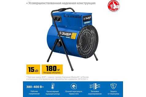 Пушка электрическая ЗУБР Профи ТП-П15