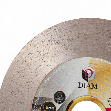 Круг алмазный 125x1,6x25x22 DIAM ZAUSOVKA EDGE Extra Line 000728