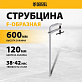 Струбцина F-образная 120х600мм кованая DENZEL 20479