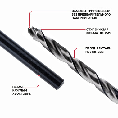 Сверло по металлу самоцентрирующееся 4х43х75мм HSS Drua SharkStep PIT AMED16-0004