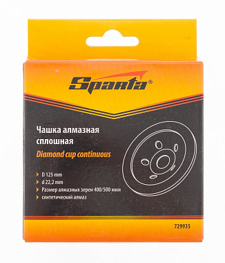 Чашка алмазная по бетону сплошная ф125х22мм SPARTA 729935