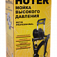 Мойка высокого давления HUTER W 210i PROFESSIONAL 70/8/18