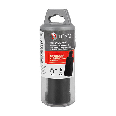 Переходник М16(наружная резьба) - М22(внутренняя резьба) для подразетника DIAM 649011