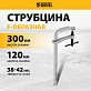 Струбцина F-образная 120х300мм кованая DENZEL 20477