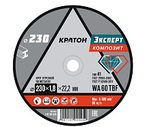Круг отрезной по металлу 230х1,8х22,2мм Эксперт WA60TBF КРАТОН 1 07 02 045