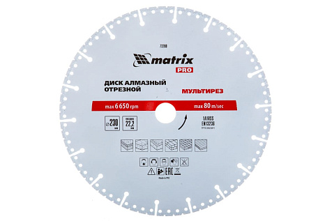 Диск алмазный отрезной Мультирез 230х22мм MATRIX 73200
