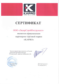 Сертификат: Уровень 800мм 2глазка Shark KAPRO 920-10-80