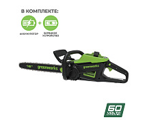 Пила цепная аккумуляторная GREENWORKS GD60CS25K4 1х4Ah 2008907UB