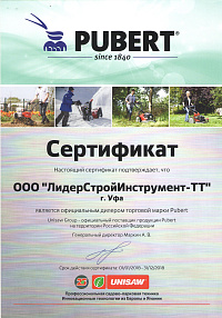 Сертификат: Ремень PROMO (13609) CAIMAN MASTERYARD PUBERT