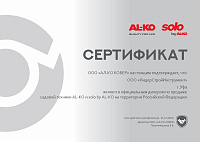 Сертификат: Газонокосилка электрическая AL-KO Classic 3.82SE LE 112856