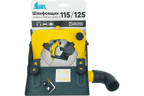 Насадка на УШМ для шлифовки кромок 115/125 ЛАТРЬ 46094