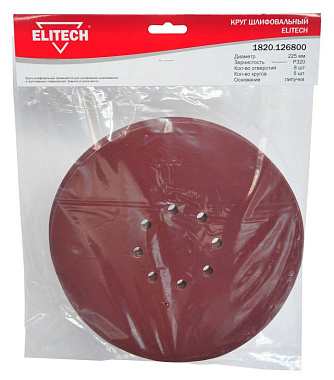Круг шлифовальный на липучке перфорированный 225мм P320 5шт ELITECH 200005