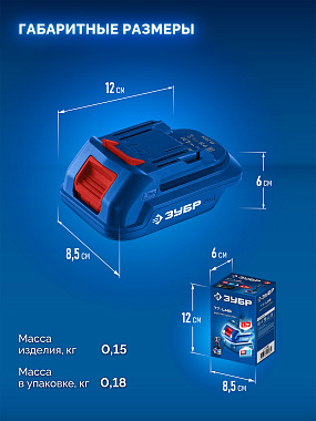 Адаптер для аккумулятора 20V Профи под инструмент LMS ЗУБР Профи T7-LMS