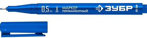 Маркер перманентный 0,5мм тонкий синий ЗУБР МП-50 06321-7