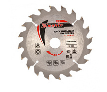 Диск пильный по дереву 140х20Тх20/16мм MATRIX 73210