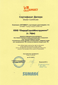 Сертификат: Зубило к пневматическим молоткам HEX 14,5мм SUMAKE ST-2304/H