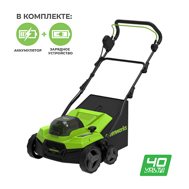 Аэратор-скарификатор аккумуляторный GREENWORKS GD40SC38IIK4 1х4Ah 2517607UB