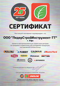 Сертификат: Комплект навесного оборудования (полольники + окучник) MOKKO/MESO Caiman