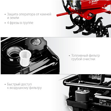 Мотоблок ЗУБР МТУ-450