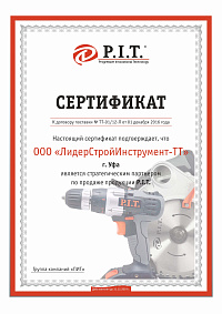 Сертификат: Перфоратор электрический PIT PBH 24-C SDS plus