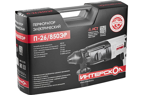 Перфоратор электрический ИНТЕРСКОЛ П-26/850ЭР SDS plus