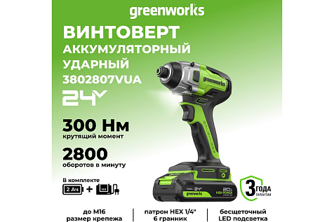 Винтоверт ударный аккумуляторный GREENWORKS GD24ID3 1х2Ah 3802807CUA