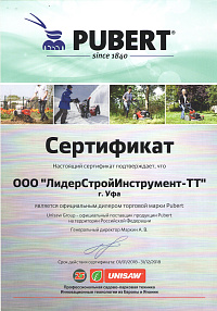 Сертификат: Комплект для вспашки для мотоблоков серии VARIO PUBERT 