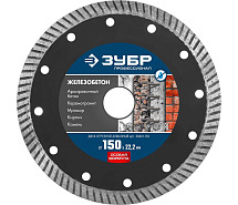 Круг алмазный TURBO 150х22мм ЗУБР Профи Железобетон 36661-150