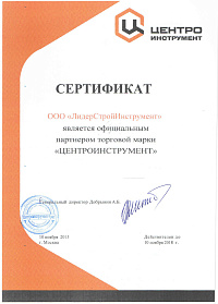 Сертификат: Вилка посадочная 290мм ЦентроИнструмент 0456-3