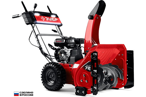 Снегоуборщик ЗУБР СМБ-7-72
