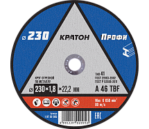 Круг отрезной по металлу 230х1,8х22мм Профи A46TBF КРАТОН 1 07 02 005