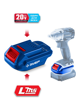 Адаптер для аккумулятора LMS под инструмент 20V Профи ЗУБР Профи LMS-T7